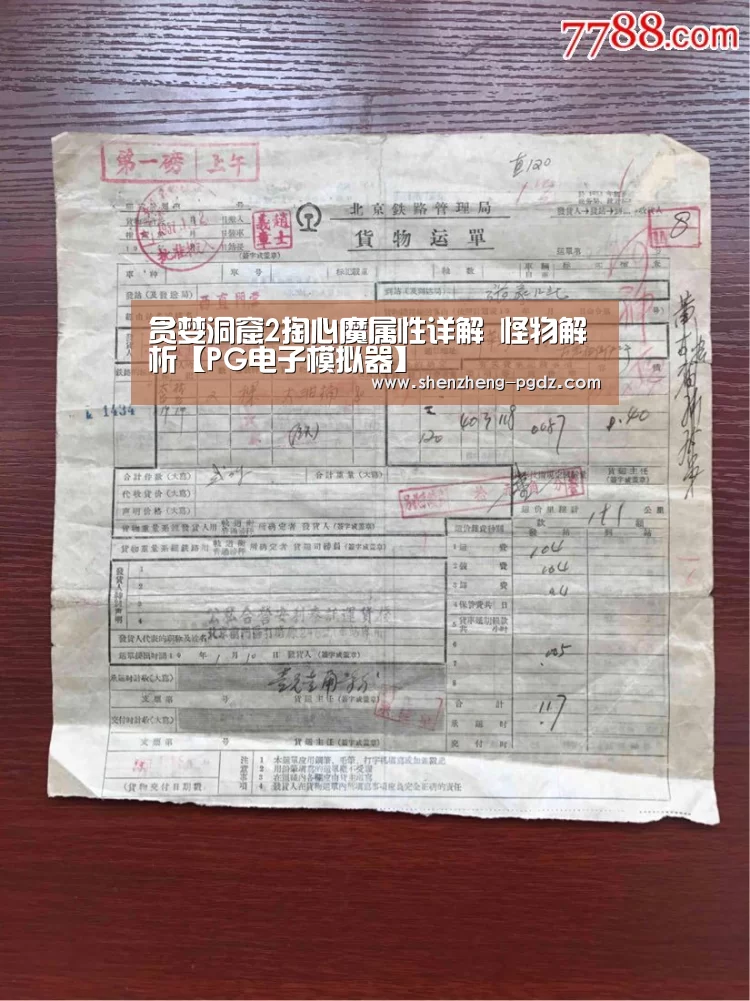 PG试玩